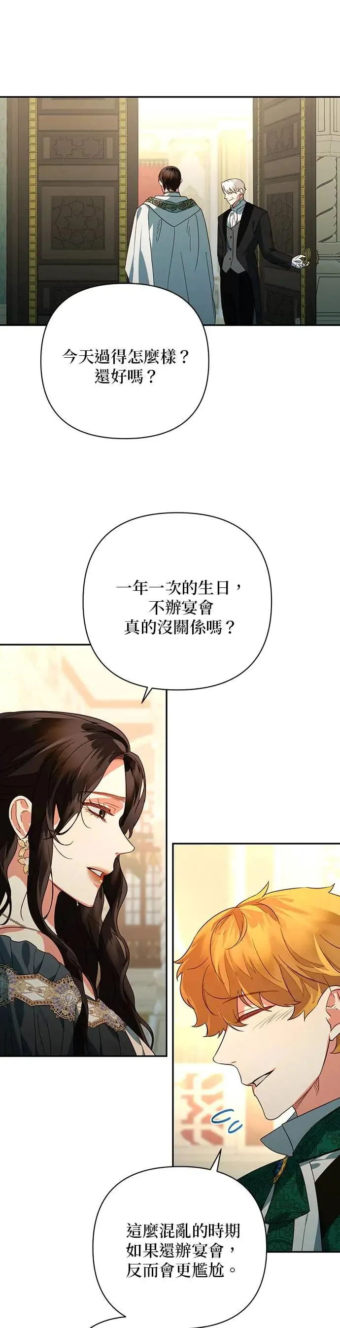 第90话 第5页