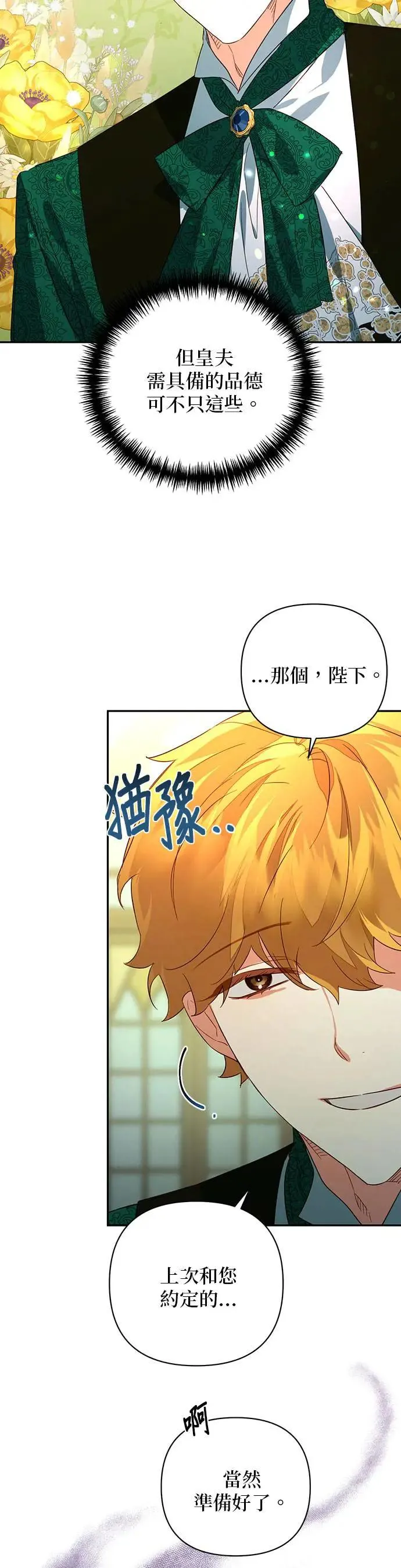 第90话 第7页