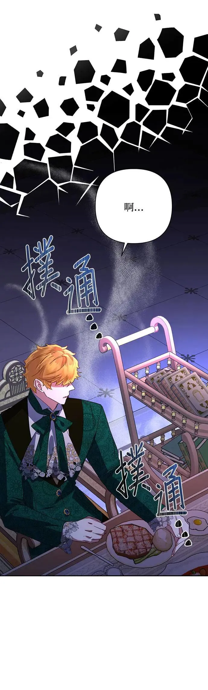 第90话 第9页