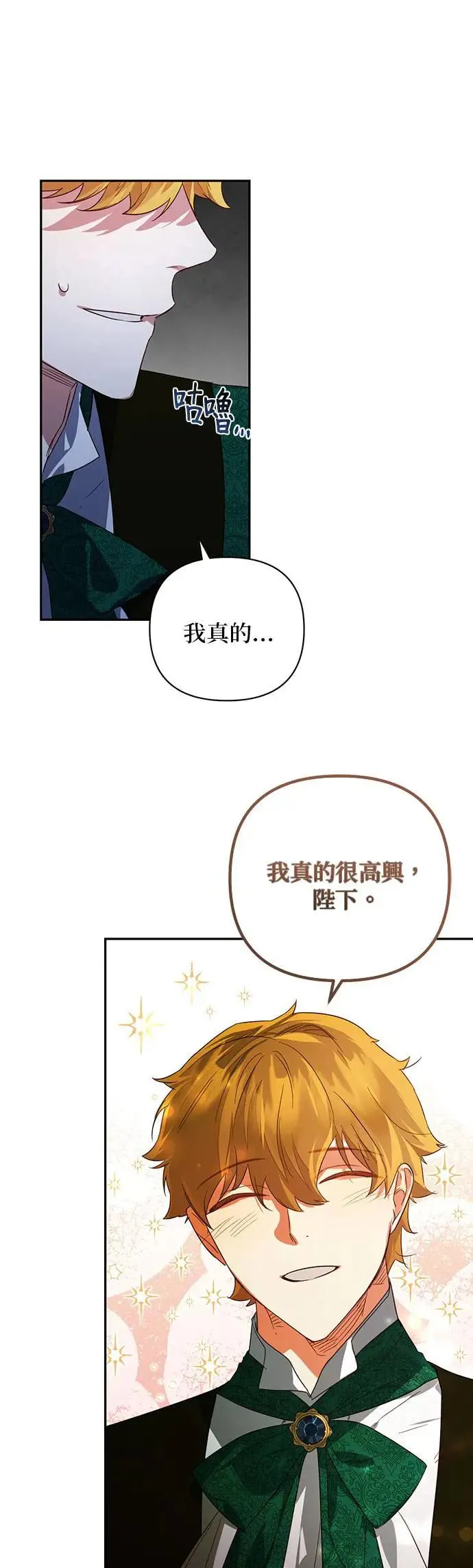 第90话 第10页