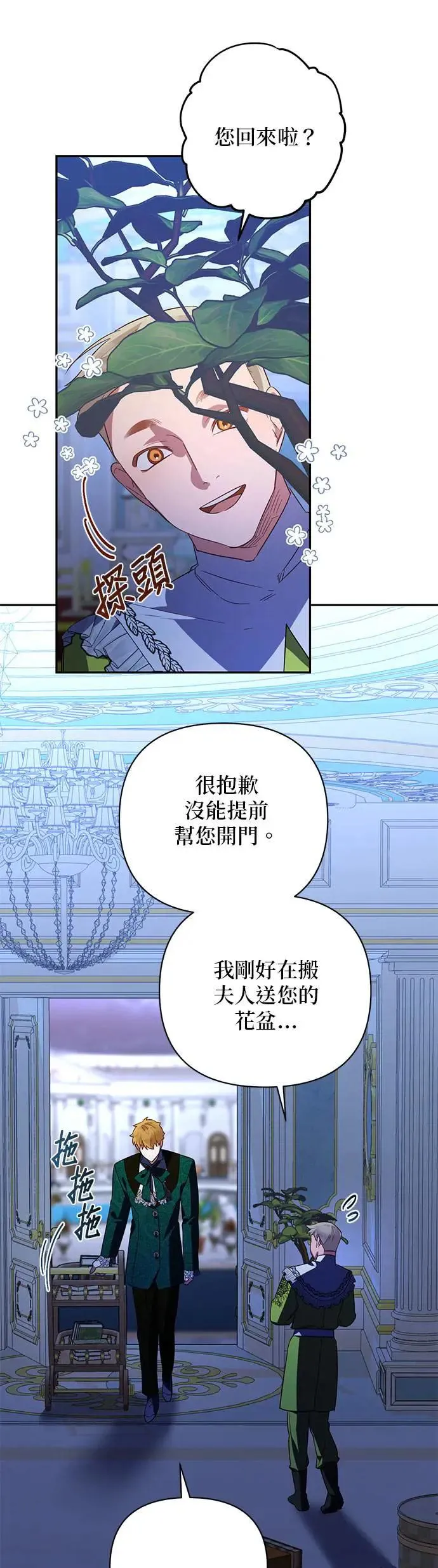 第90话 第13页