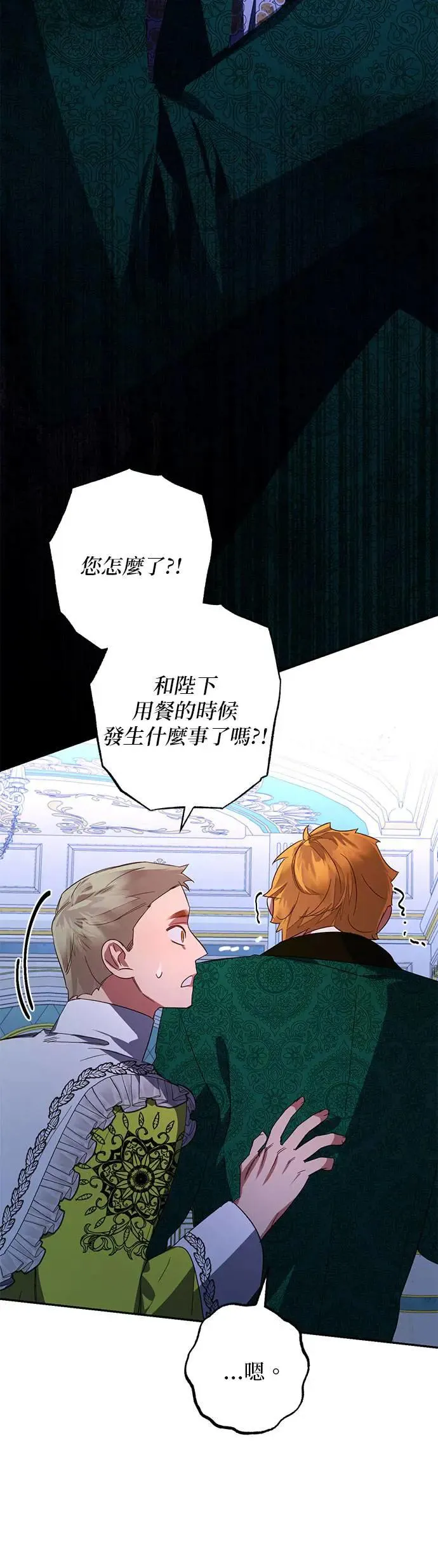 第90话 第16页