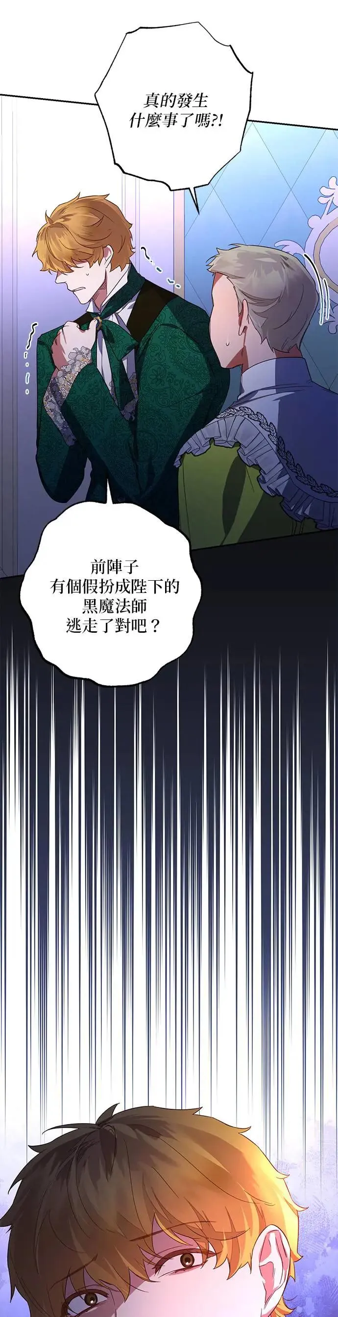 第90话 第17页