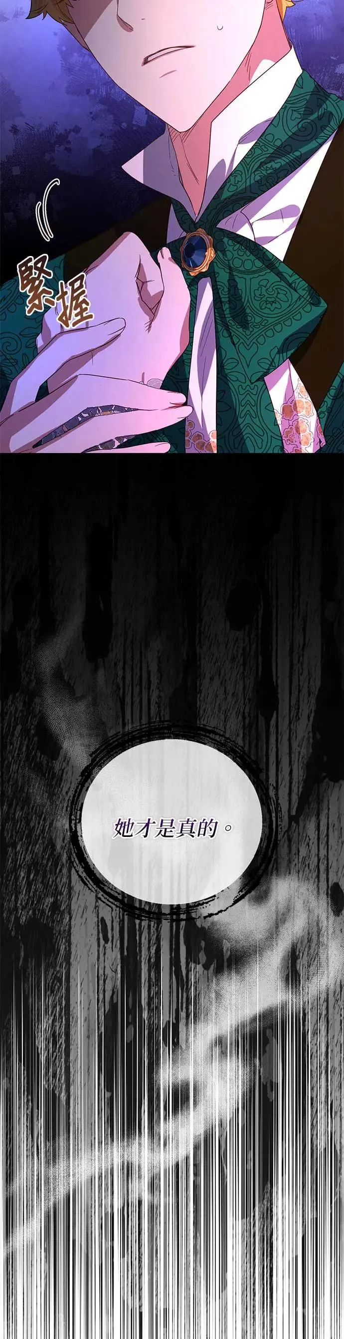 第90话 第18页