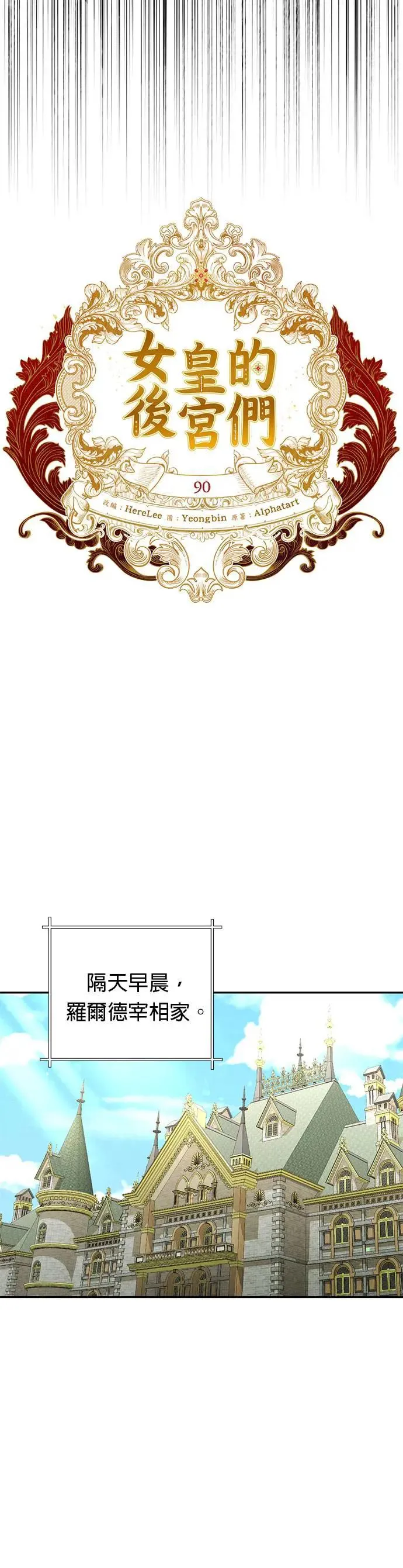 第90话 第19页