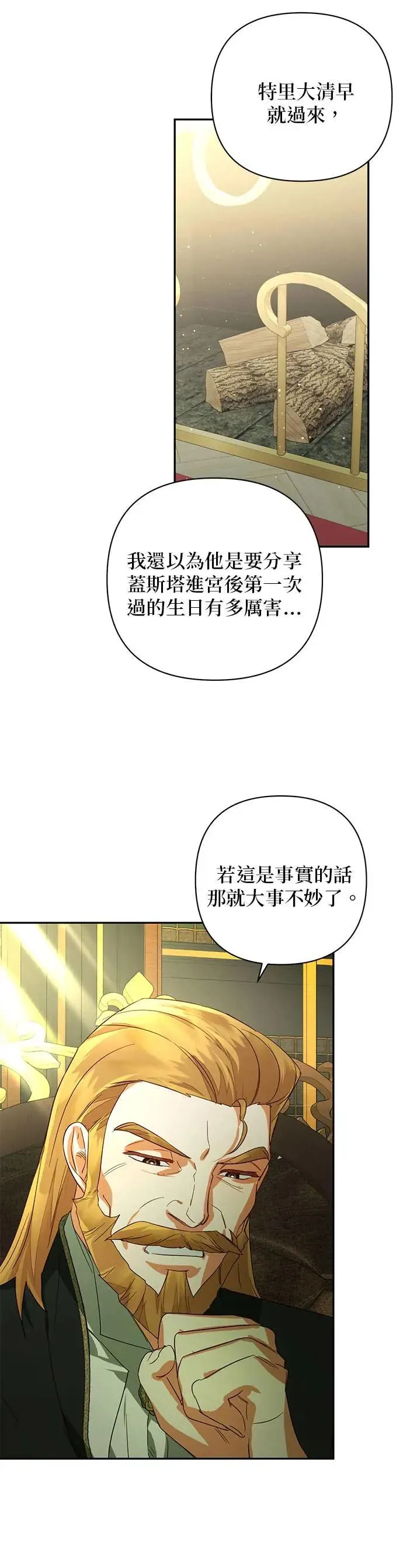 第90话 第20页