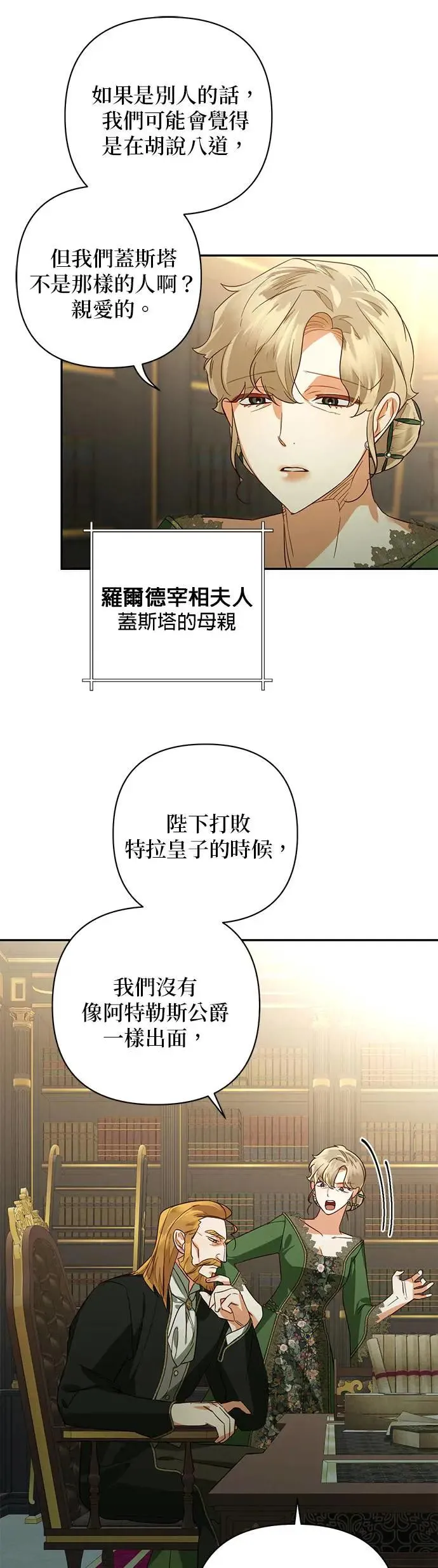 第90话 第21页