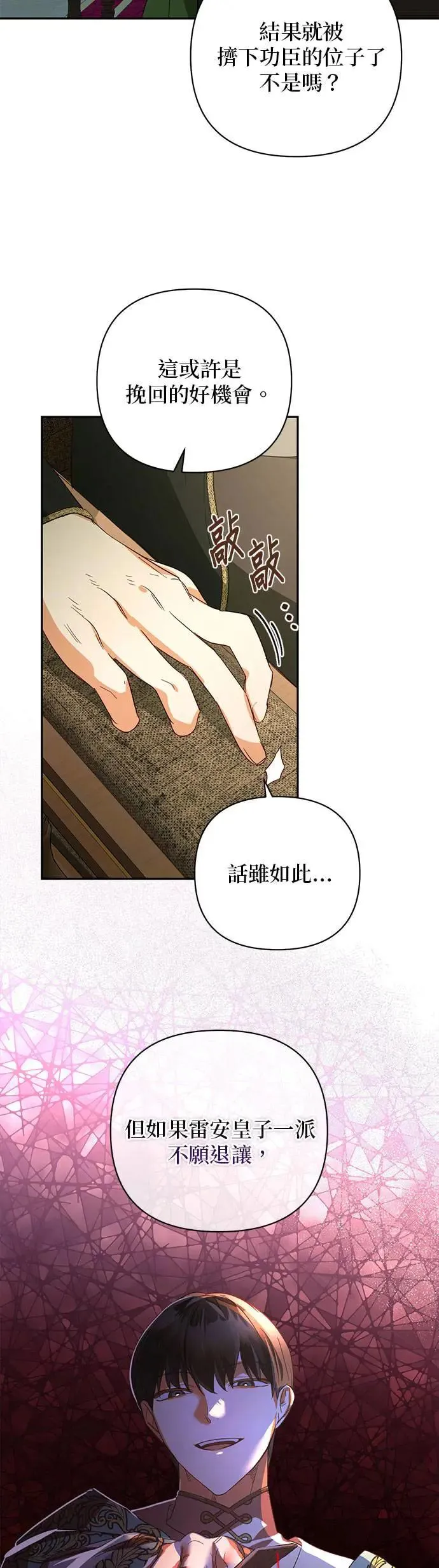 第90话 第22页