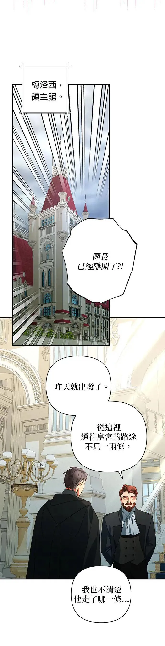 第90话 第27页