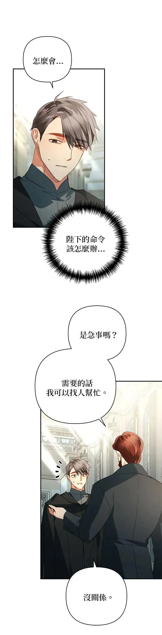 第90话 第28页