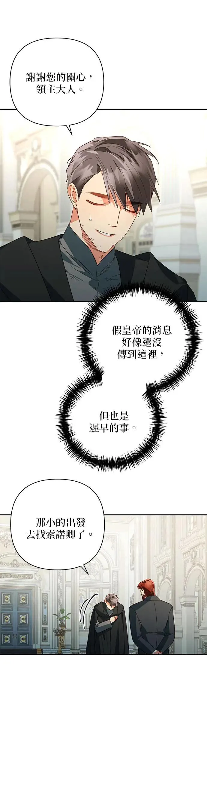 第90话 第29页