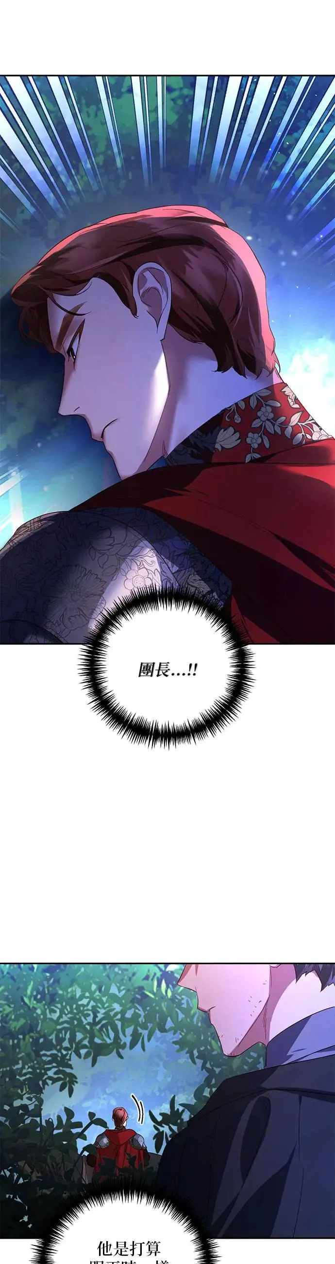 第90话 第33页