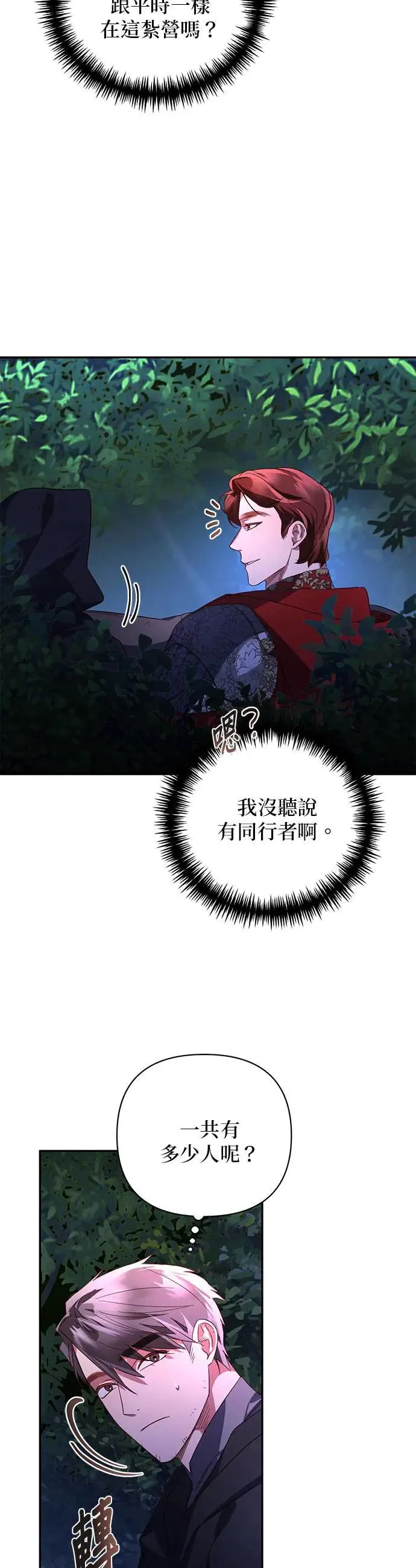 第90话 第34页