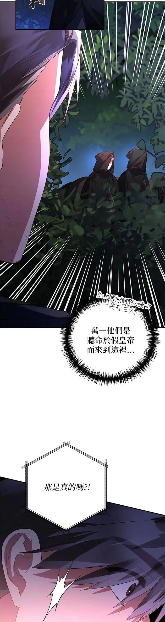 第90话 第35页