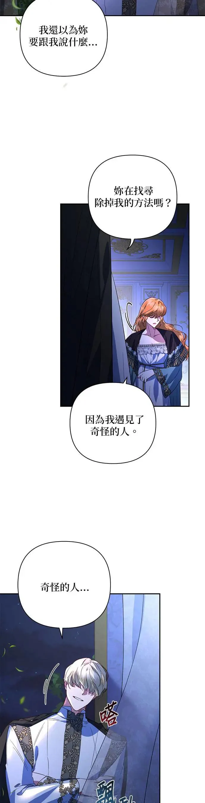 第95话 第2页