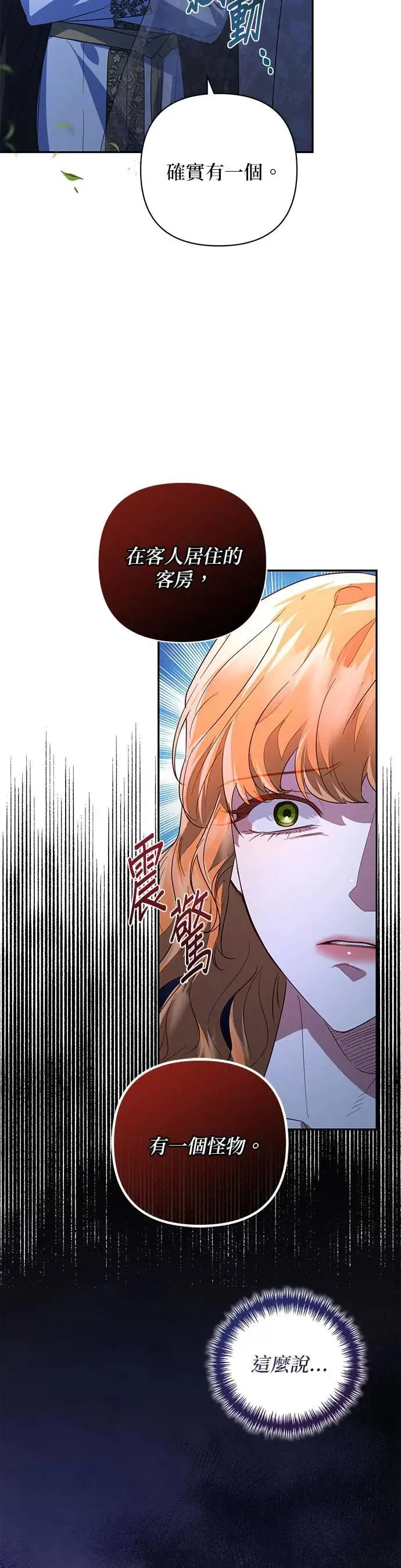 第95话 第3页