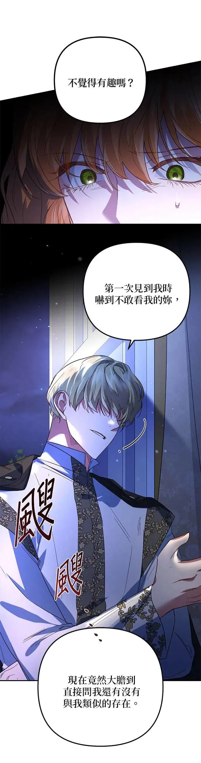 第95话 第5页