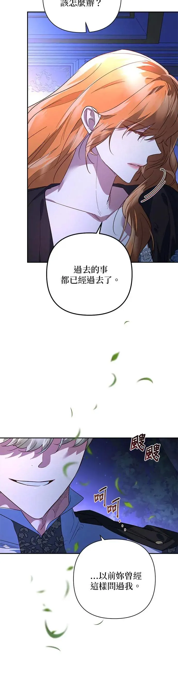 第95话 第8页