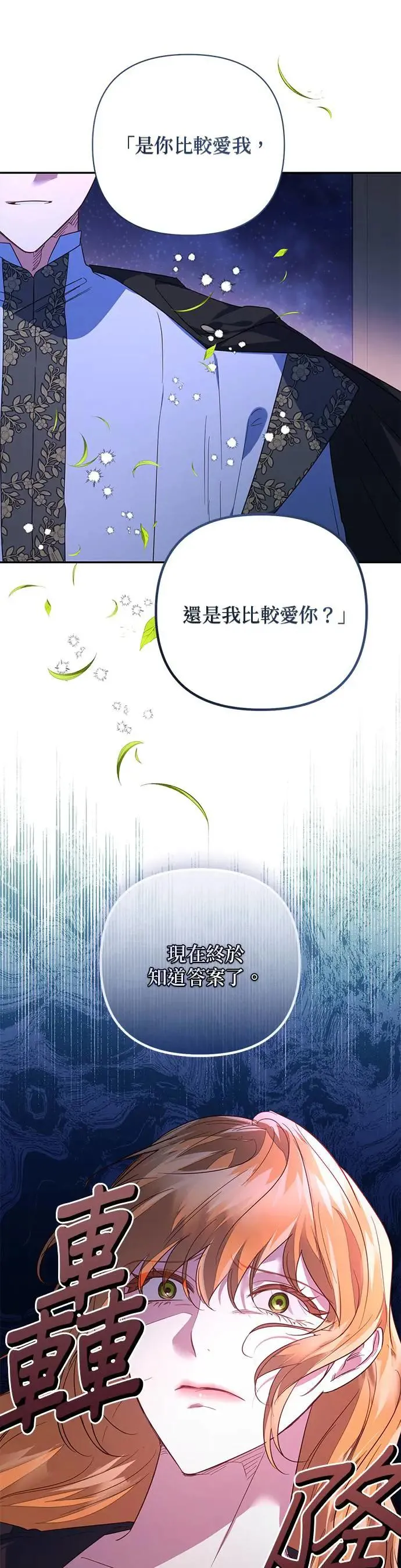 第95话 第9页