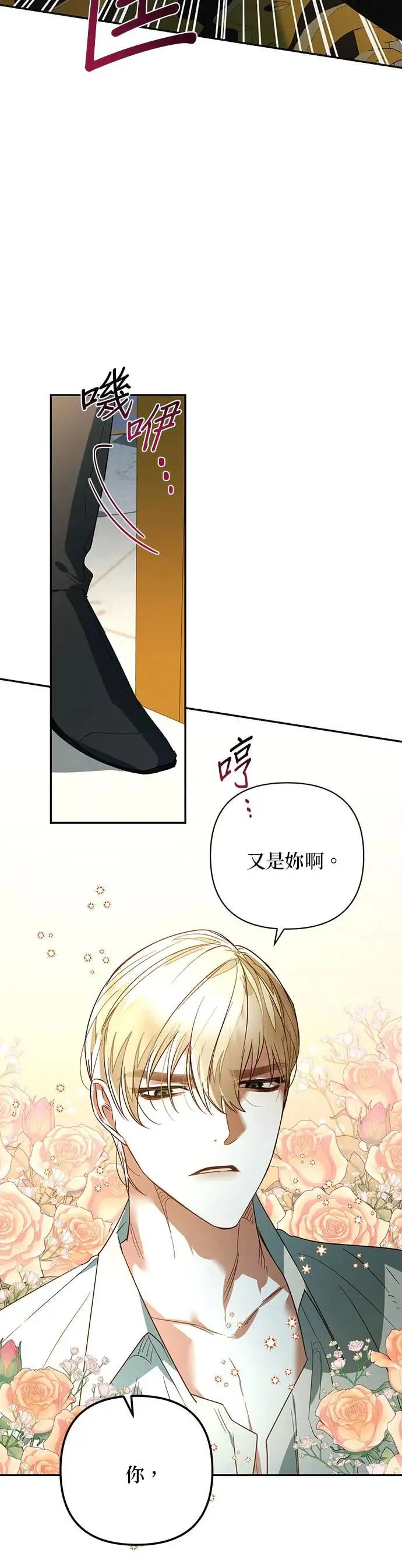 第95话 第12页