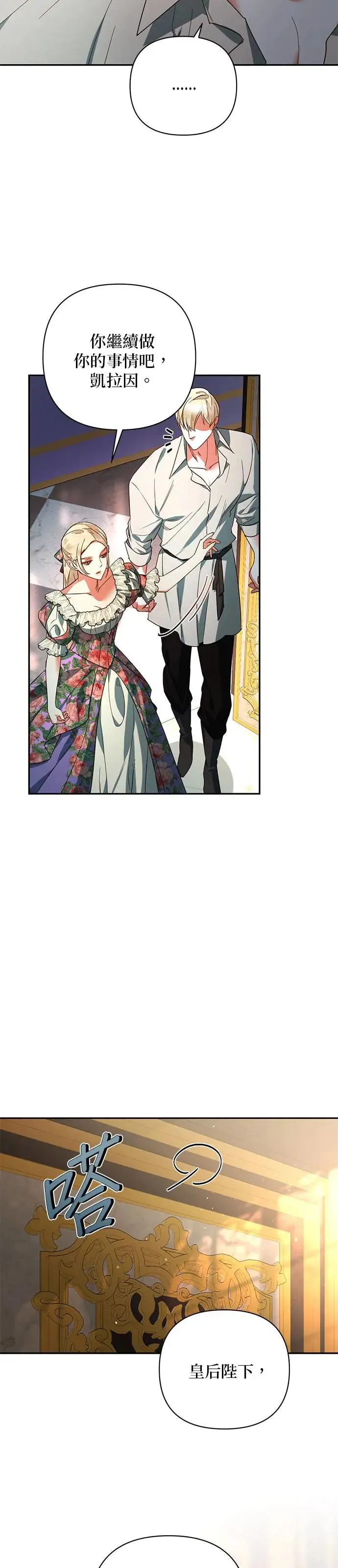 第95话 第14页