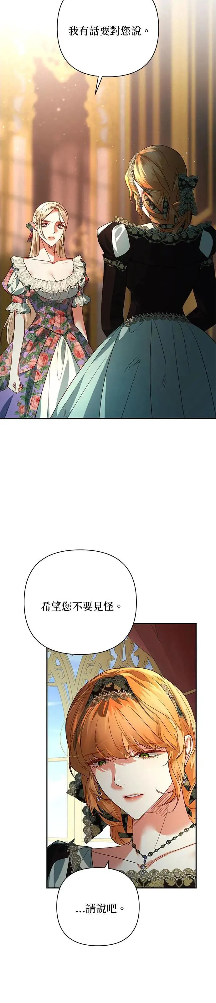 第95话 第15页