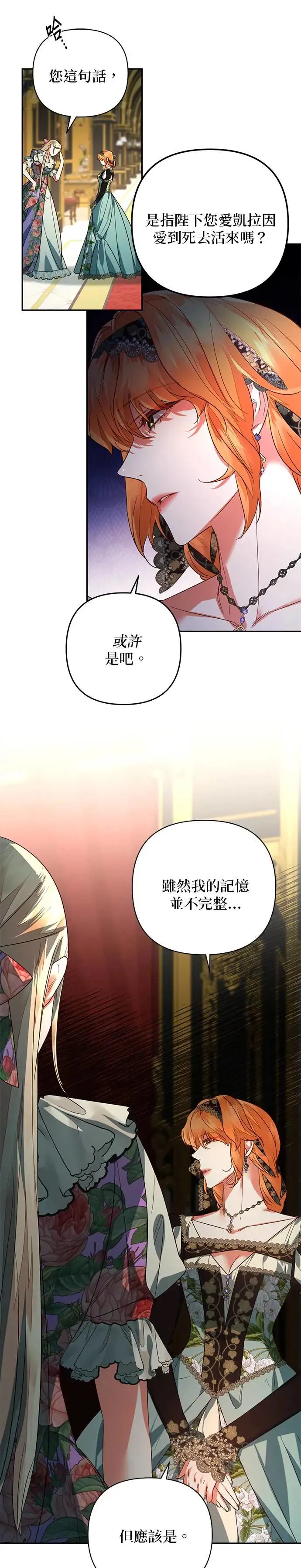 第95话 第19页