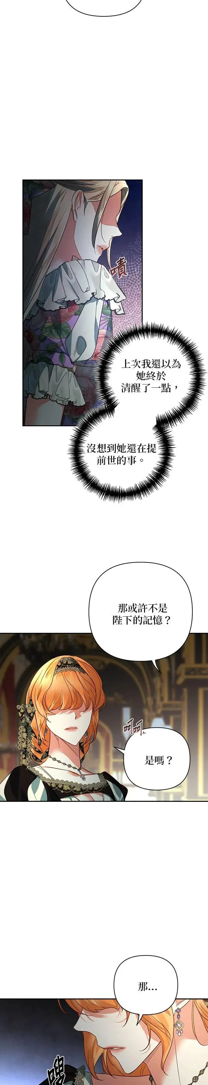 第95话 第20页