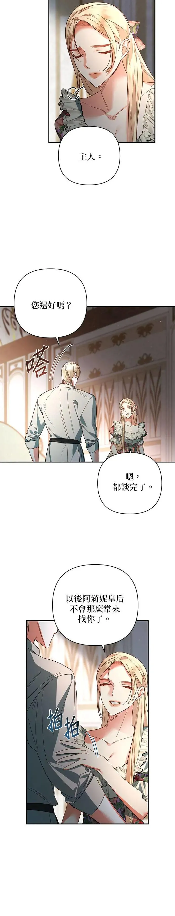 第95话 第24页