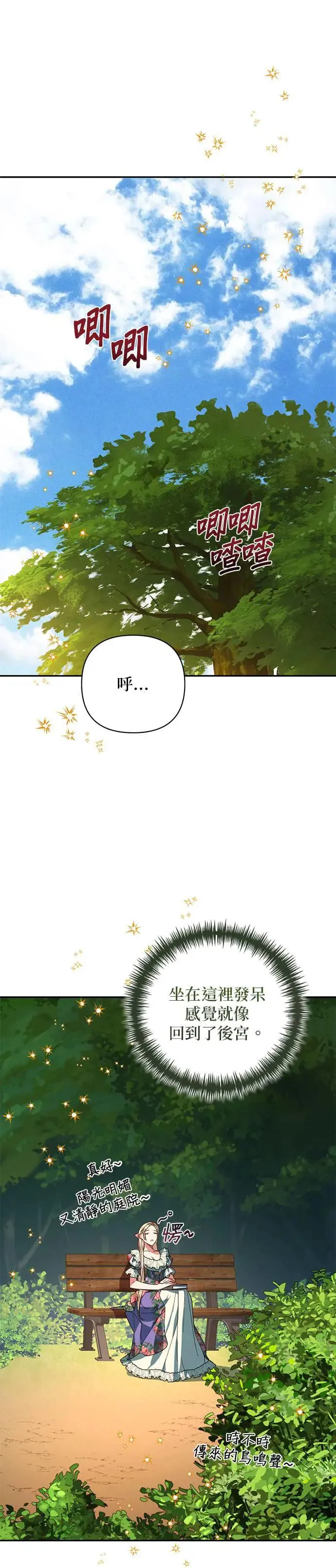第95话 第26页