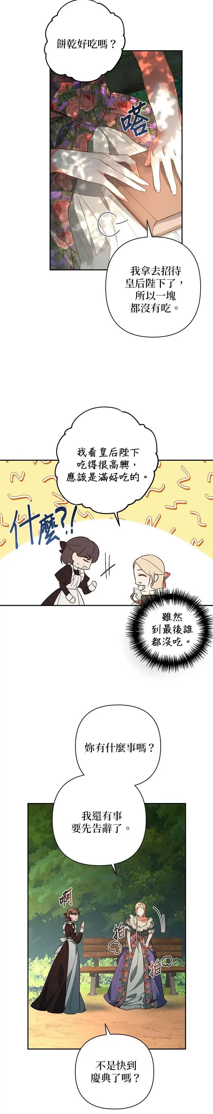 第95话 第29页