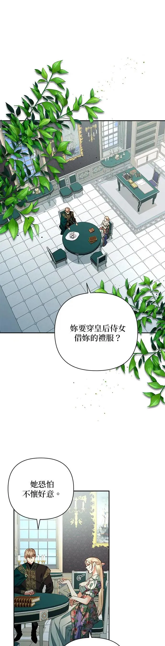 第95话 第32页