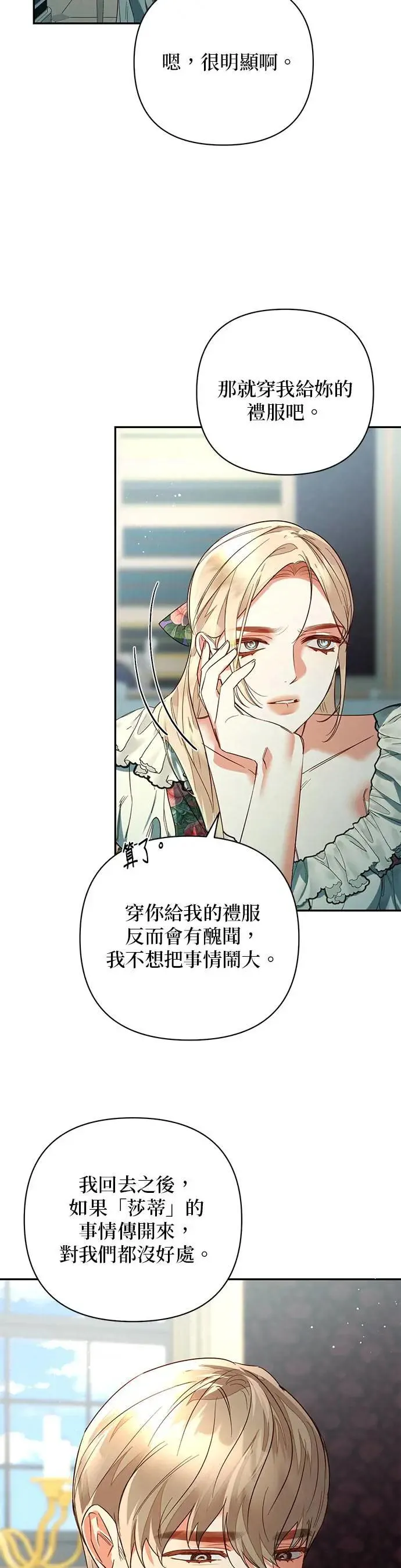 第96话 第2页
