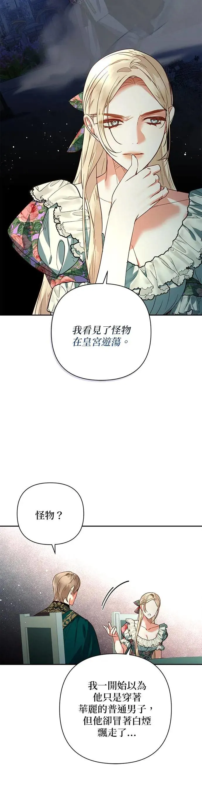 第96话 第4页