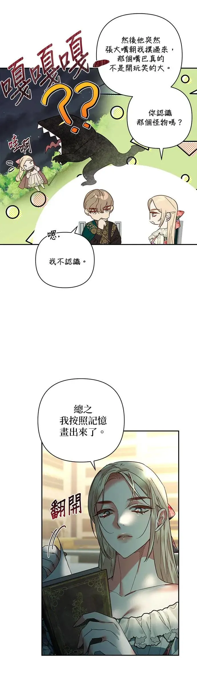 第96话 第5页