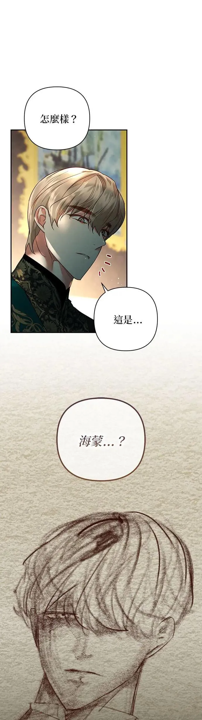 第96话 第6页