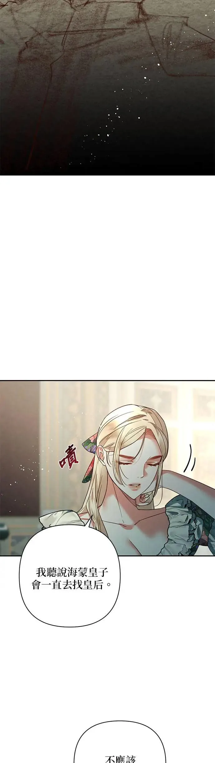 第96话 第7页