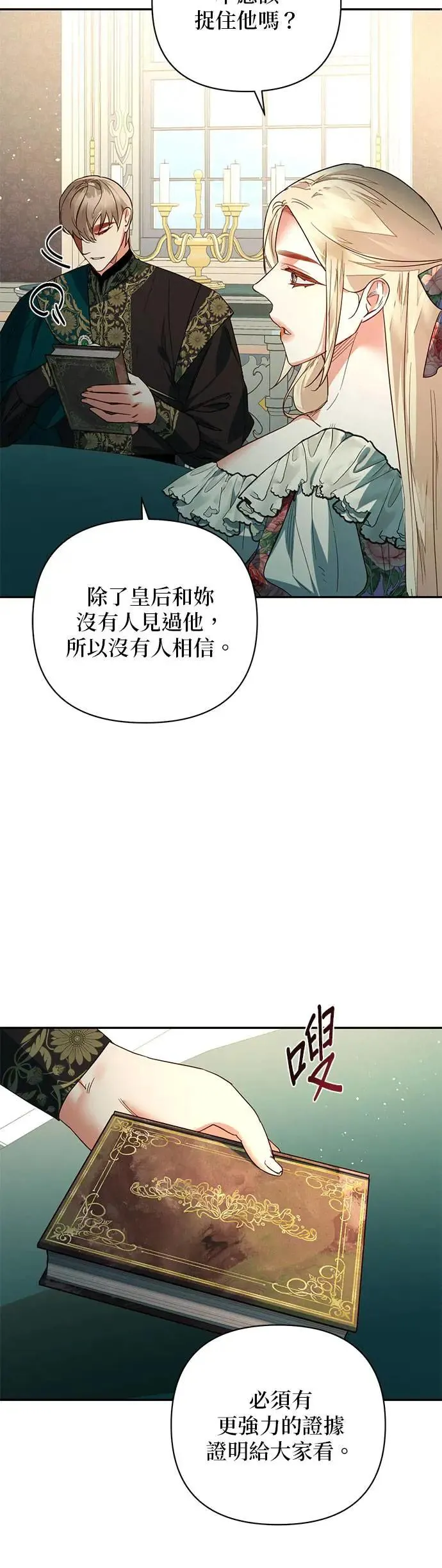 第96话 第8页
