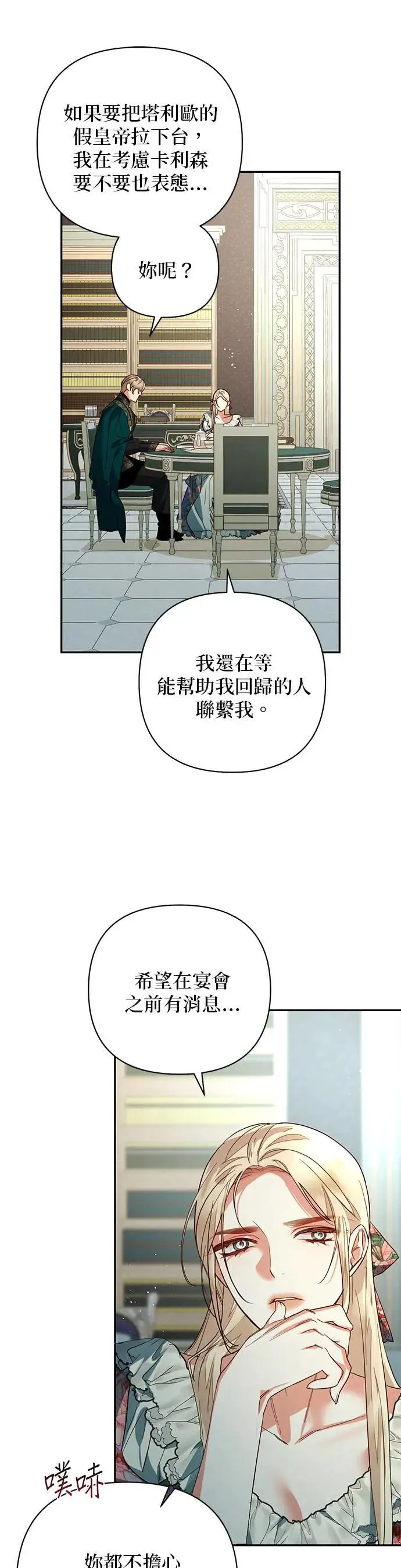 第96话 第9页