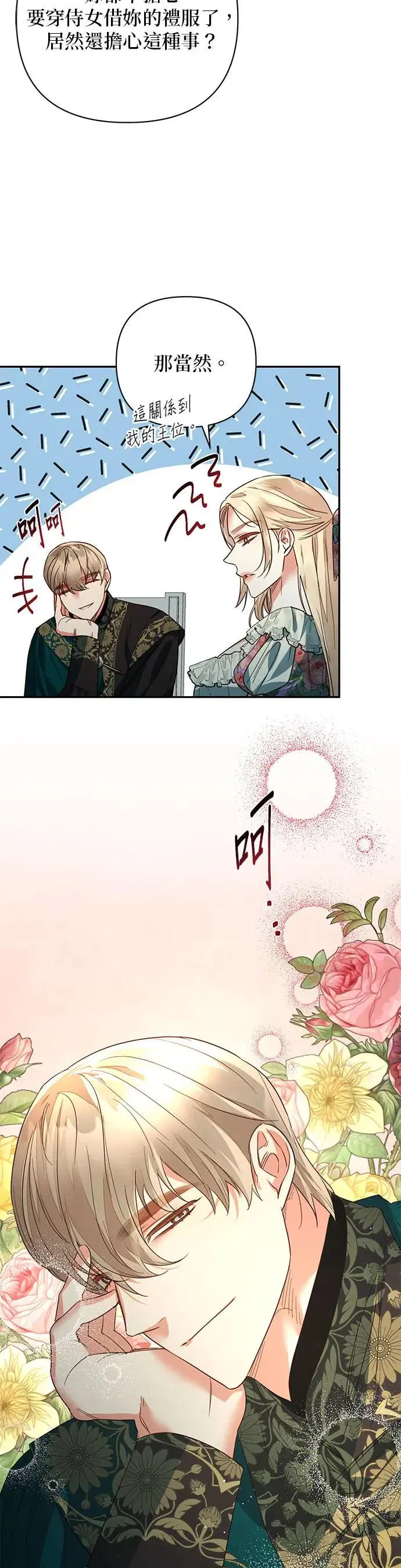 第96话 第10页