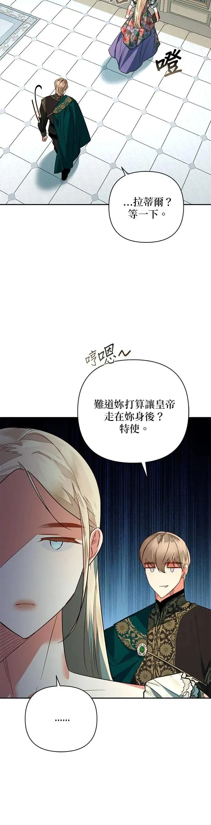 第96话 第12页