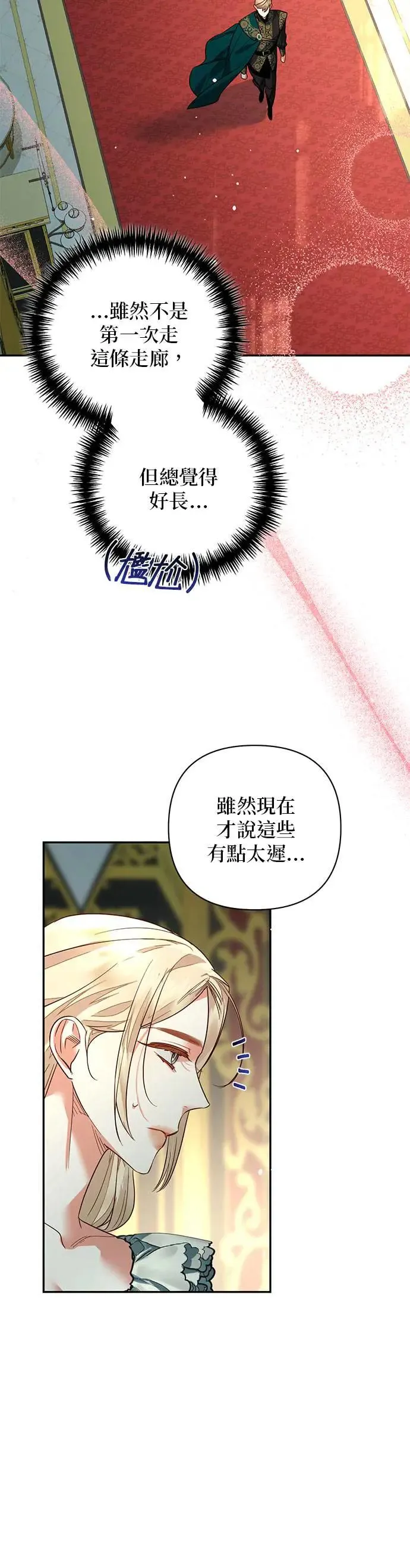 第96话 第15页