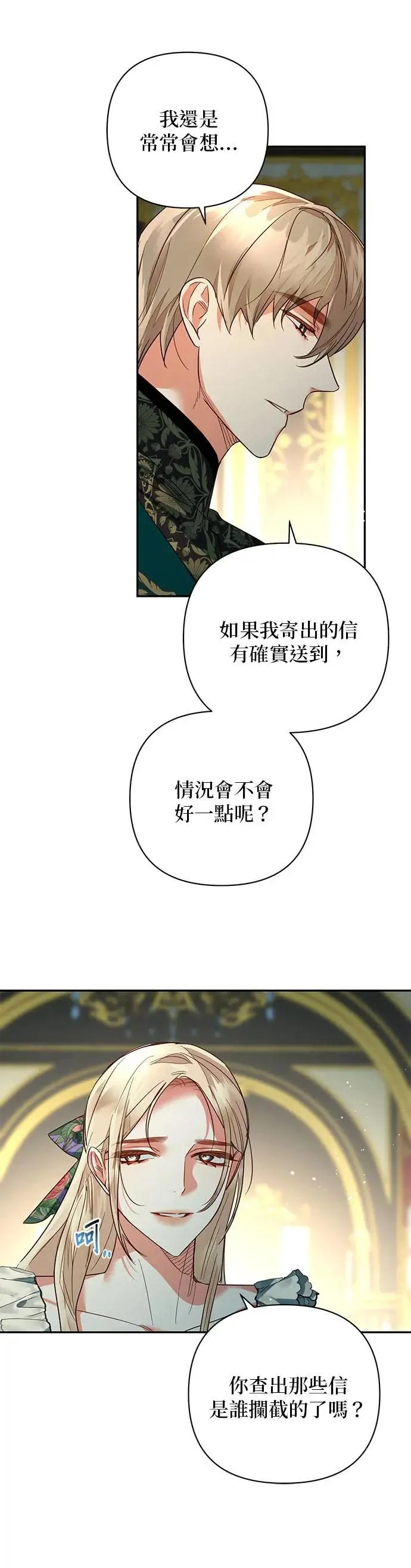 第96话 第16页