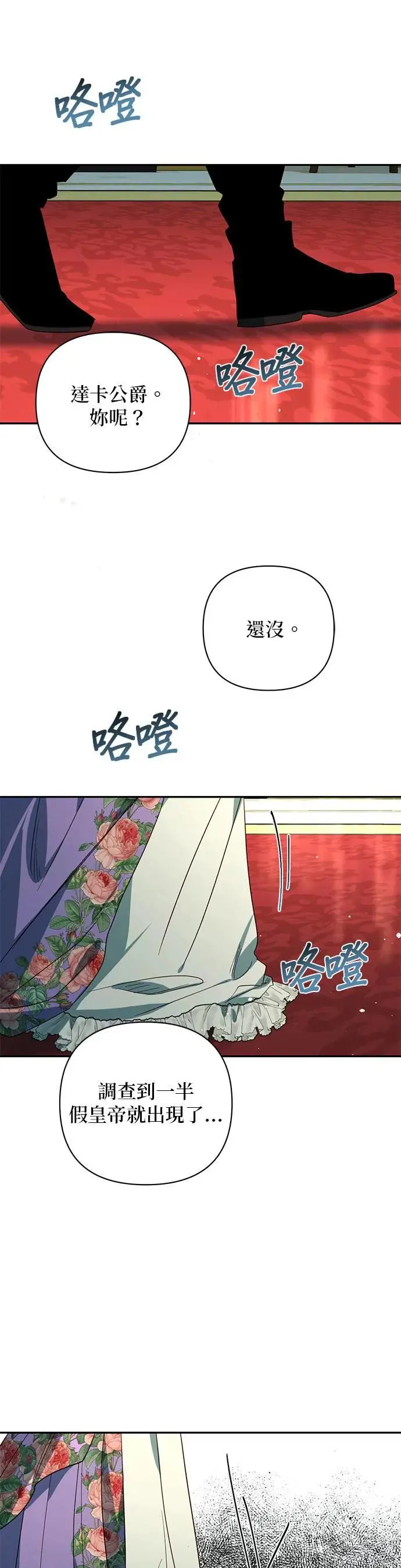 第96话 第17页
