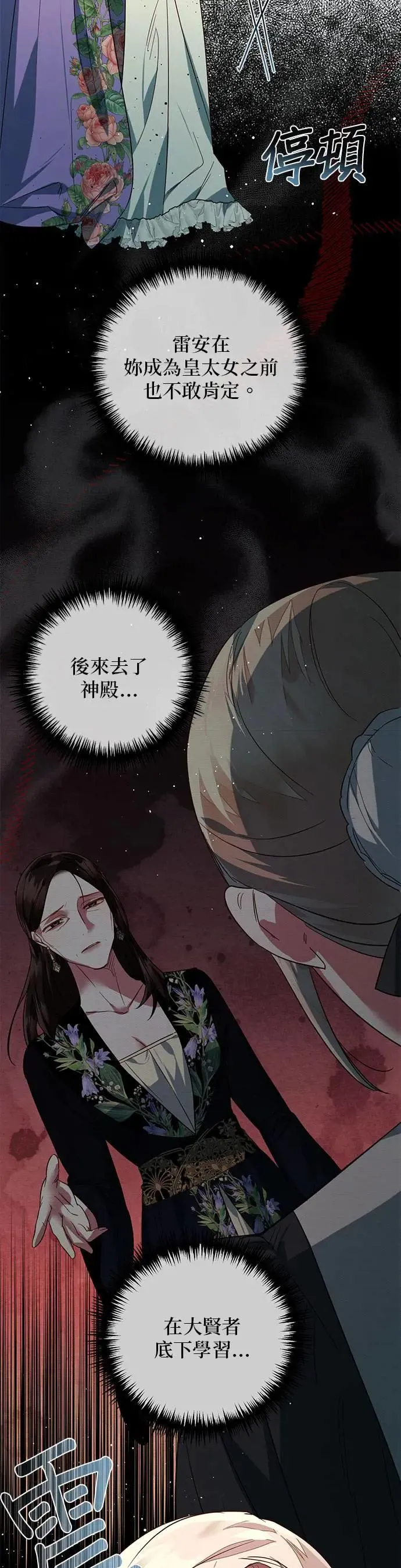第96话 第18页