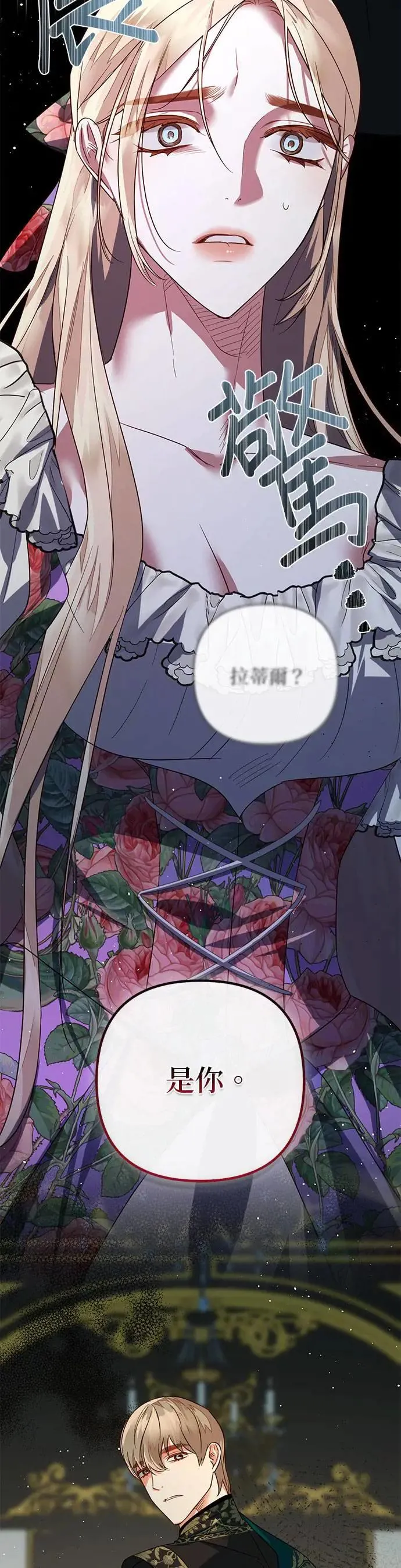 第96话 第19页