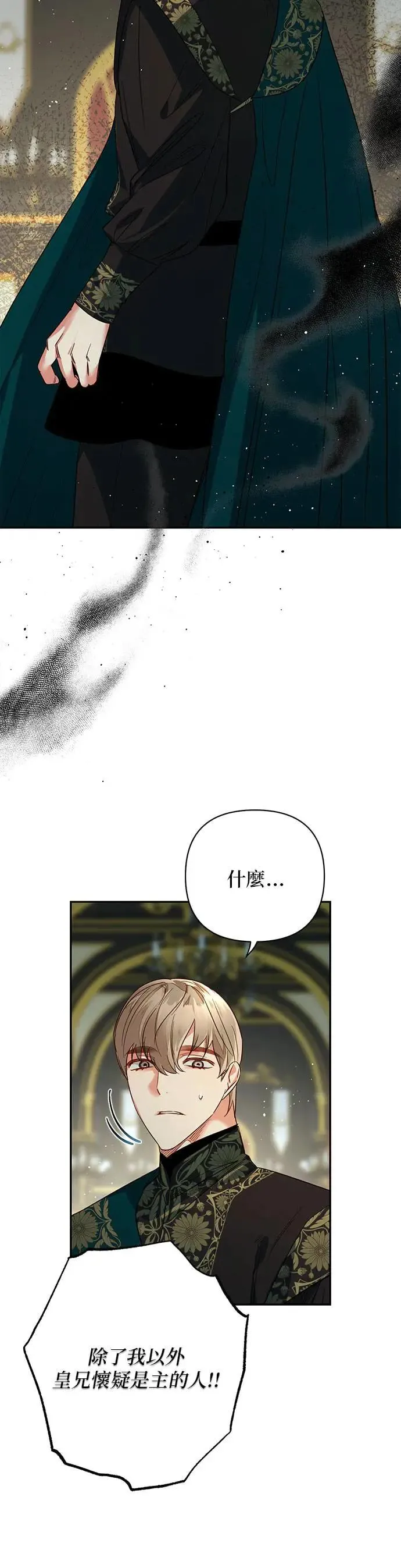 第96话 第20页