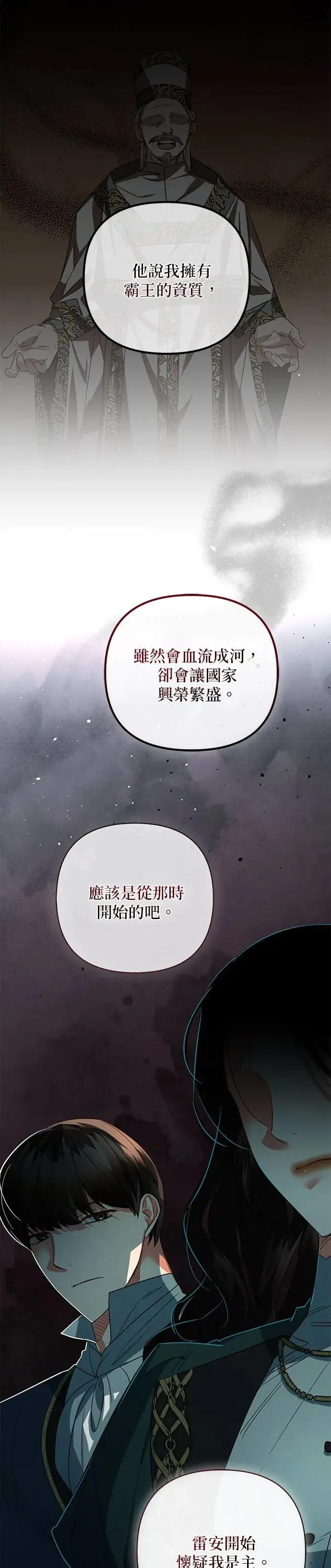 第96话 第22页