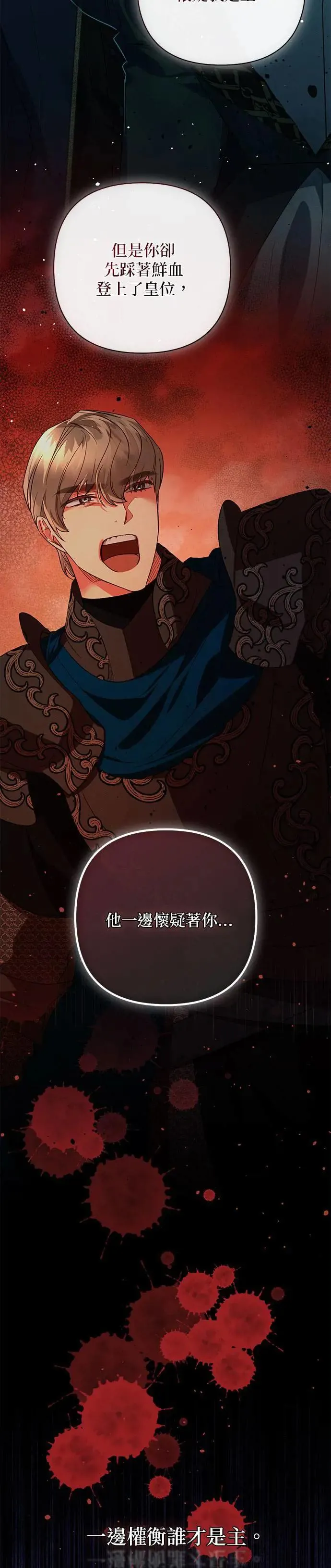 第96话 第23页