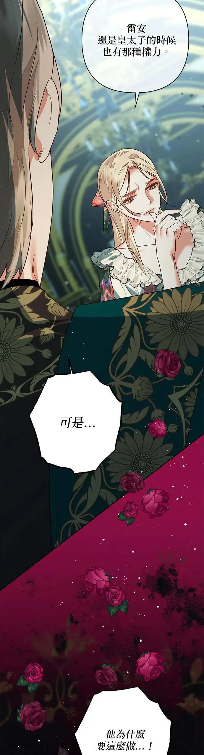 第96话 第26页